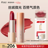 袋鼠妈妈丝绒纯植物口红准孕妇可用唇膏彩妆化妆品清冷朦胧乌木玫瑰
