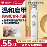 来旺兄弟 宠物磨甲器猫咪狗狗指甲剪电动打磨锉刀移动充电修甲器 PC-550