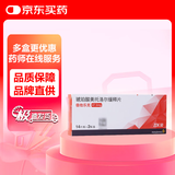 【原研进口】倍他乐克 琥珀酸美托洛尔缓释片47.5mg*28片/盒4盒装