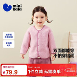 迷你巴拉男女童宝宝羊羔绒外套加厚2025秋冬【双面穿】