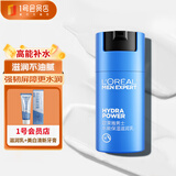 欧莱雅（LOREAL）男士水能保湿滋润乳50ml 舒缓干燥滋润不油腻