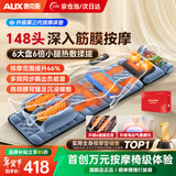 奥克斯（AUX）全自动揉捏按摩垫全身躺床靠垫多功能颈椎按摩仪椅按摩器肩颈腰背腿送父母亲长辈实用生日礼物男女 尊耀绒礼盒Pro-148头按摩/6盘腿足/电动腰托