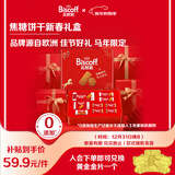 和情（LOTUS）Biscoff比时咔比利时焦糖饼干新年礼盒531g 年货送礼节日礼盒