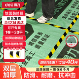 得力（deli）地面装修膜 贴木地板瓷砖保护膜 防尘防灰防水带保护垫加厚 30平