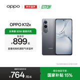 OPPO K12x 5G 120Hz OLED 直屏 80W超级闪充 5500mAh超大电池 四年久用流畅 直屏智能手机 钛空灰 8GB+128GB