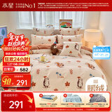 水星家纺牛奶绒四件套床上用品A类防静电双面绒床单被套冬季加绒保暖单双人1.5m床
