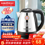 金灶（KAMJOVE） 烧水壶家用电热水壶快速煮水壶自动断电电热水壶电茶壶1.2L容量 1.2L 不锈钢色