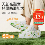 LYNN一次性鞋套50只无纺布加厚防滑耐磨反复用学生成人家用脚套