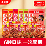 王小卤虎皮凤爪卤鸡爪年货卤味休闲解馋鸡肉零食团购送礼混合味210g*6袋