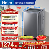 海尔（Haier）全自动波轮洗衣机10KG 直驱变频 超薄大筒径 家电以旧换新京东自营 XQB100-BZ23D