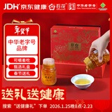 百花蜂巢蜜480g*2瓶礼盒中华老字号蜂窝蜜春节年货节礼盒礼品有手提袋