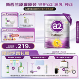 a2奶粉紫白金A2婴儿配方奶粉1段(0-6月)900g【新西兰草饲认证】
