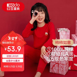 红豆儿童内衣套装纯棉男童秋衣秋裤本命年红色女童新年衣服H1010 150