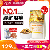 奥丁（ODIN）狗粮6.18kg冻干鸭肉梨配方成犬幼犬通用金毛比熊小型中大型狗粮