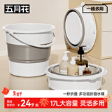 五月花折叠水桶17L便携式宿舍洗衣桶可户外旅行便携水桶洗车