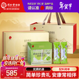 同仁堂品牌北京同仁堂膳食纤维蛋白质粉600g过新年货节礼品盒送长辈父母