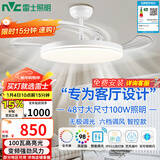 雷士（NVC）风扇灯吊扇餐厅卧室客厅全光谱1级能效三防一体48寸100瓦包安装