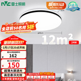 雷士（NVC）吸顶灯客厅卧室餐厅阳台简约现代LED照明灯具灯饰圆灯极光Z