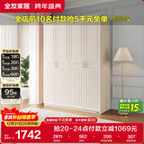 全友家居 衣柜北欧风小户型卧室家具储物收纳衣橱四门对开门挂衣柜子