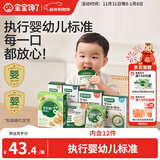 宝宝馋了成长尝鲜礼包宝宝零食酸奶面条米饼泡芙儿童零食饼干内含12件