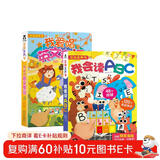国学经典互动发声书系列：我会读ABC+我爱唱英文童谣（套装共2册）0-3岁儿童语言启蒙书 点读书 发声书 有声书 早教发声书 儿童年货节送礼