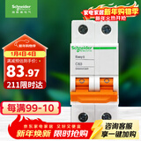 施耐德电气 空气开关2PC63A 家用微型断路器双进双出空开家用总闸EA9AN2C63R