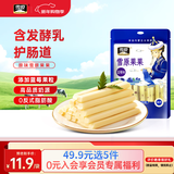 雪原果果蓝莓味110g 高钙牛奶条奶酪棒奶酪条 内蒙古特产儿童休闲零食