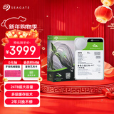希捷（SEAGATE）台式机硬盘 24TB 7200转 512MB 机械硬盘 SATA 希捷酷鱼系列 电脑硬盘 3.5英寸 ST24000DM001