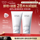 欧诗漫（OSM）珍珠净肤卸妆洁面乳150g 新年礼物送女友