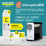 KARCHER净水器WPD70家用台上纯净水直饮水净饮机一体机净水机RO反渗透膜卡赫台式饮水机滤芯即热饮水机 WPD60/65系列 【滤芯4支套装】