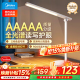美的（Midea）AAAAA认证护眼学习灯【焕新补贴】儿童家用卧室宿舍书桌读写台灯