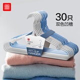 富居衣架30支无痕防滑晾衣架晒衣服挂架学生宿舍大衣撑子 蓝+白