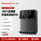 霍尼韦尔（Honeywell）冷热两用 壁挂式管线机家用 净水器净饮机伴侣 100℃真沸腾 即热式直饮 水电分离 GX-EC01-H
