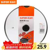 苏泊尔（SUPOR）锅盖G型可视钢化玻璃煎锅炒锅不粘锅平底锅锅盖通用配件 【24CM圆把手】TL022-1