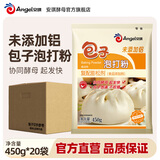 百钻未添加铝泡打粉复配膨松剂做包子馒头面包蛋糕烘焙原材料 包子泡打粉 450g*20袋 箱装