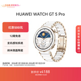 HUAWEI WATCH GT 5 Pro 国家补贴500元 陶瓷白42mm华为智能手表玄玑感知系统纳米微晶陶瓷