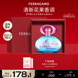 菲拉格慕（Ferragamo）梦中情人香水礼盒30ml 女士香水 甜美花果调 持久留香 新年礼物