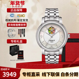 天梭（TISSOT）手表心媛系列明星同款自动机械女花瓣变色镂空女腕表新年送礼 T050.207.11.117.05