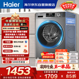 海尔（Haier）滚筒洗衣机全自动单洗家用 10公斤大容量超薄 家电国家补贴 京东自营29S 一级能效以旧换新 出租房