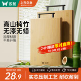 双枪高山楠竹砧板 案板切菜板加厚刀板粘板40*29.5*1.8cm