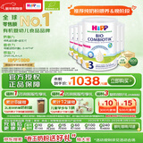 喜宝（HiPP）荷兰至臻版 有机益生菌 婴幼儿配方奶粉3段（1-6岁）800g/罐*6