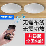 先科（SAST） 无线蓝牙吸顶音响嵌入式家用客厅喇叭重低音环绕背景音乐有源音箱室内店铺天花装背景音乐 升级版同轴重低音吸顶音箱主机