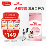 皇家幼猫奶糕 幼猫猫粮 BK34 通用粮 1-4月 2KG