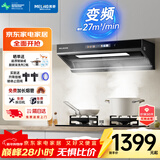 美菱（MeiLing）家用顶侧双吸油烟机 大吸力抽烟机厨房爆炒抽油烟机 免拆自清洗挥手体感语音智控油烟机 【升级变频】27m³顶侧一体油烟机