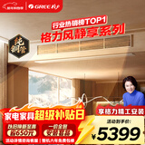 格力中央空调 风管机  风静享1.5匹  一级能效 纯铜管FJR3.5Pd/Cb4Nh-N1 一价全包 精工安装