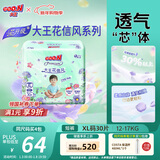 大王（GOO.N）【新升级】花信风拉拉裤XL30片(12-17kg)婴儿加大号超薄透气