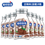 都市牧场正梅味爽口含片45g瓶装梅子话梅味薄荷糖水果味果丹含片 正梅味45g*8瓶