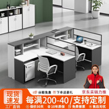 美轩戈现代简约板式职员办公桌椅组合电脑桌屏风工作位卡座财务桌
