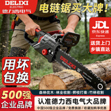 德力西电气电链锯大功率伐木锯家用小型手持切割锯木锯手提电锯链条锯电动锯 1000w】12寸链锯+链条+导板+挡板 【中国500强企业】全新官方正品