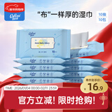 可心柔（COROU）湿巾 10抽*10包 EDI纯水 手口屁可用 温和无刺激 婴幼儿适用